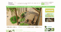 Desktop Screenshot of garden-cafe.net